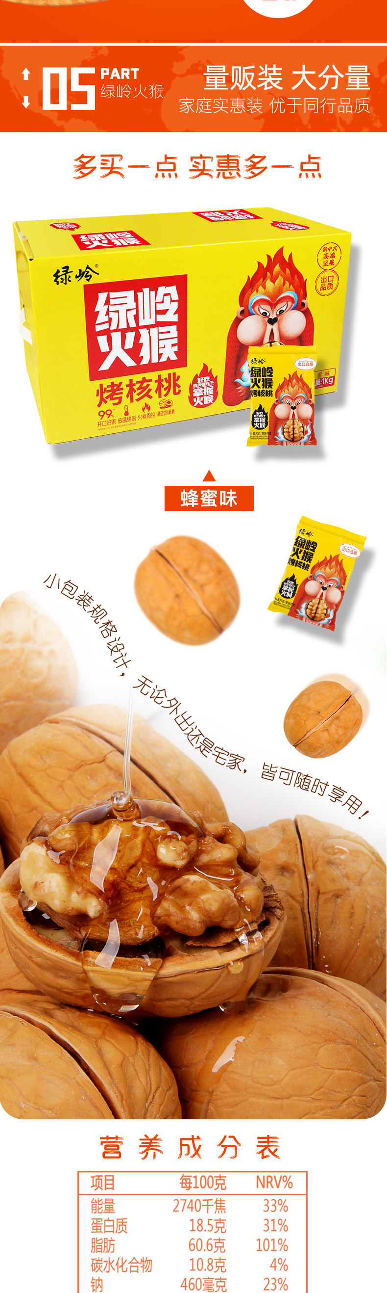 火猴烤核桃1kg